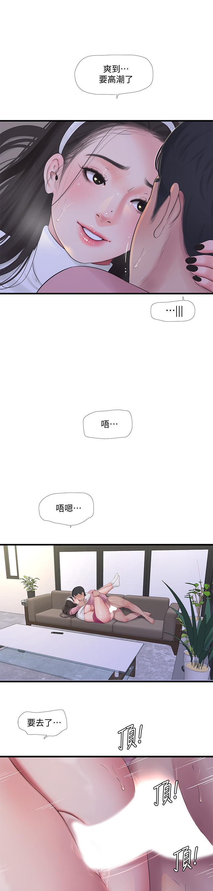 第89話-小叔，我...我要去了