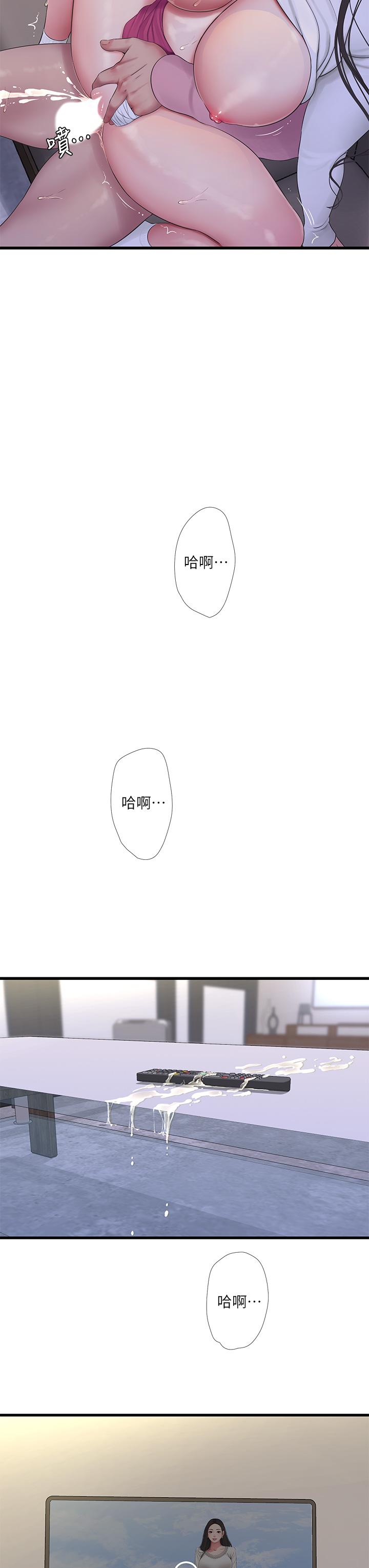 第89話-小叔，我...我要去了