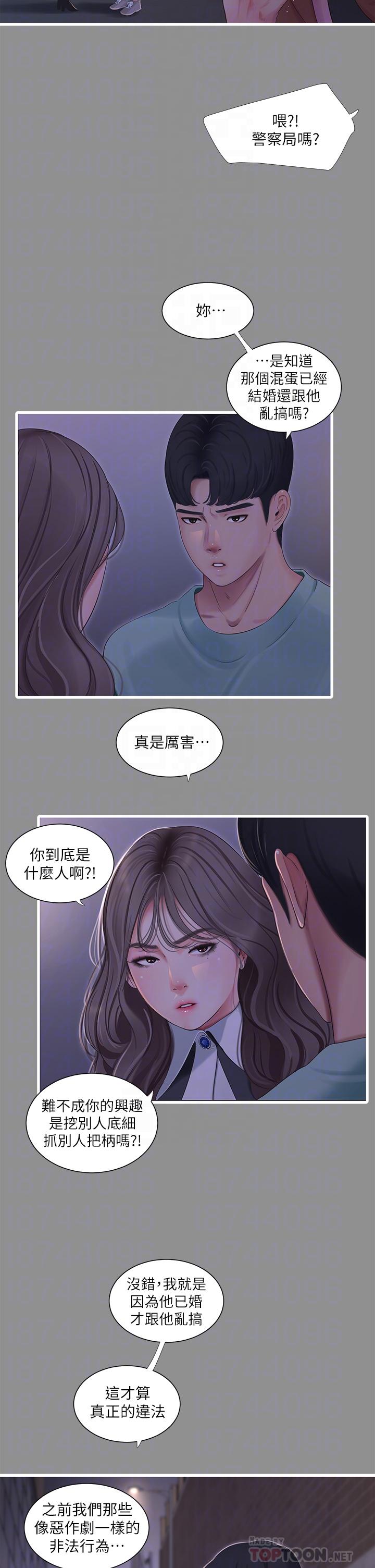 第97話-你給不起的刺激感