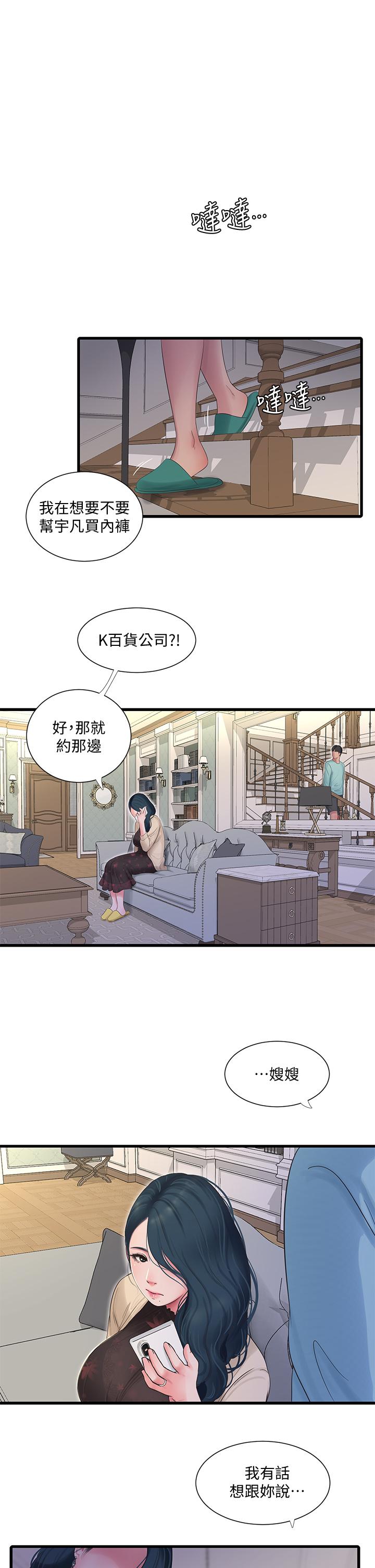 第98話-在告別炮中高潮的佳卉