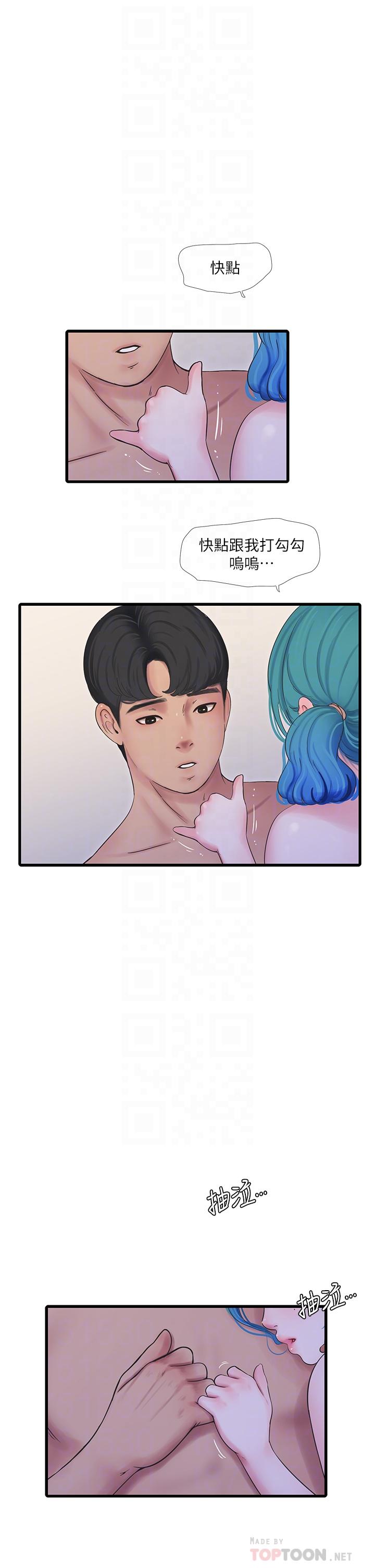 第98話-在告別炮中高潮的佳卉