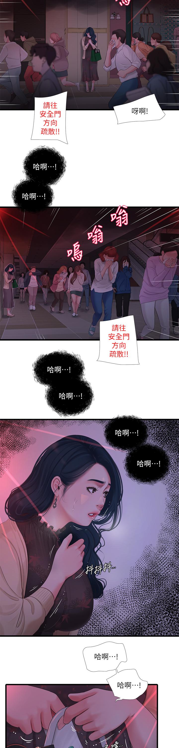 第98話-在告別炮中高潮的佳卉
