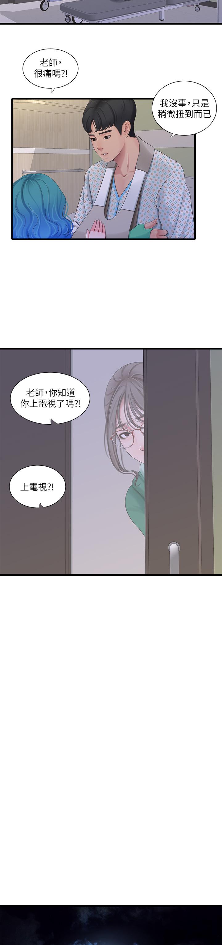 第99話-用濕潤小穴探病的嫂嫂