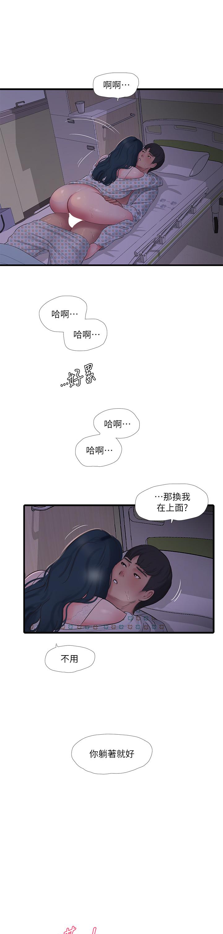 第100話-小叔，讓我來服務你