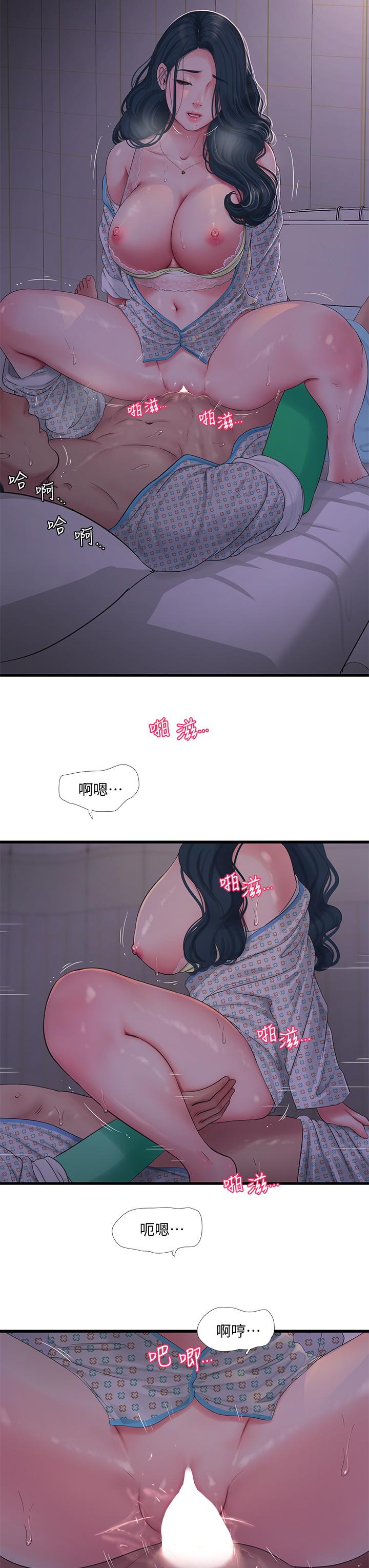 第100話-小叔，讓我來服務你