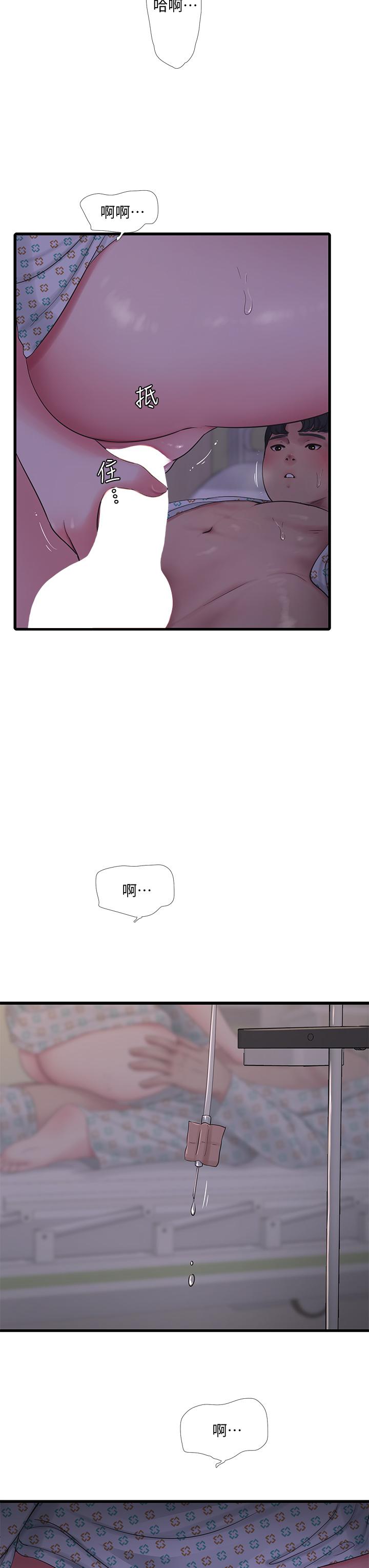 第100話-小叔，讓我來服務你
