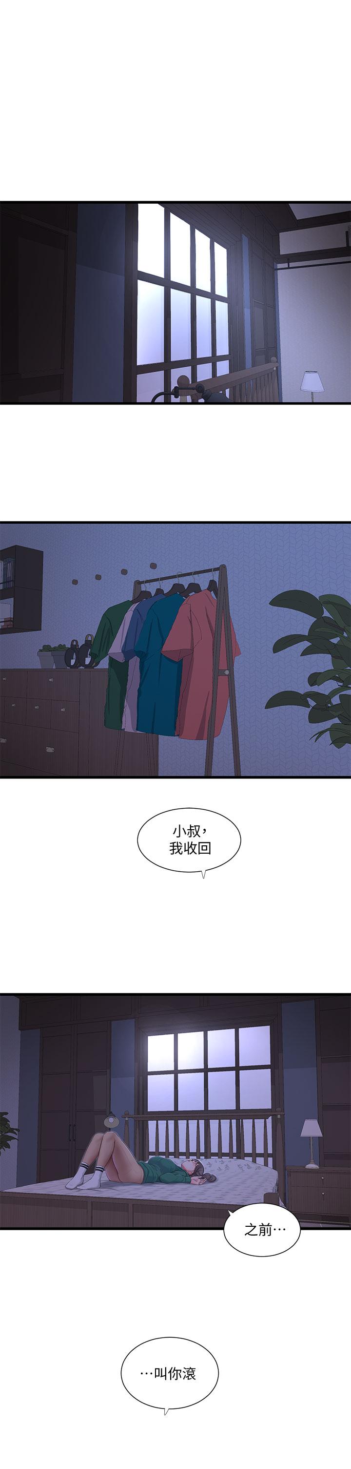 第101話-再次插入嫂嫂淫蕩的小穴