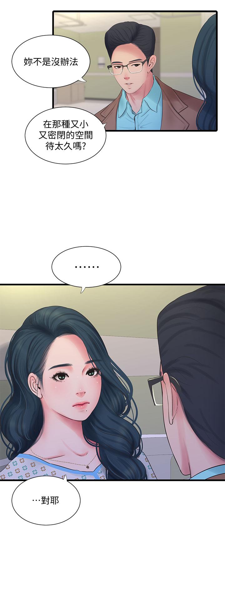 第101話-再次插入嫂嫂淫蕩的小穴