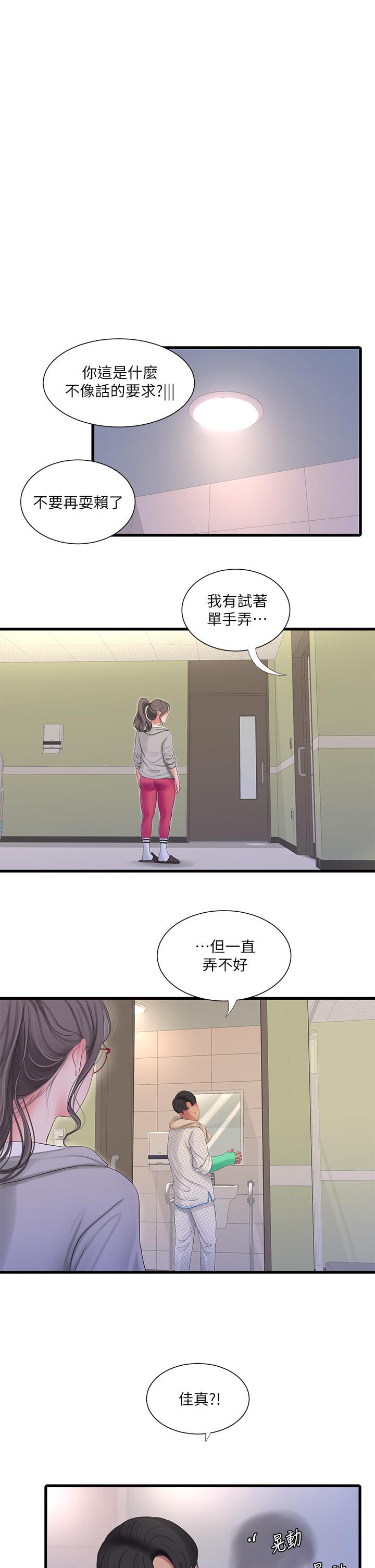 第103話-火熱交纏的軀體