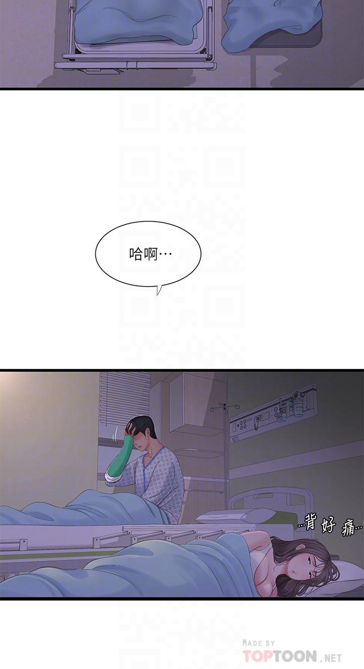 第105話-當著哥哥的面上嫂嫂