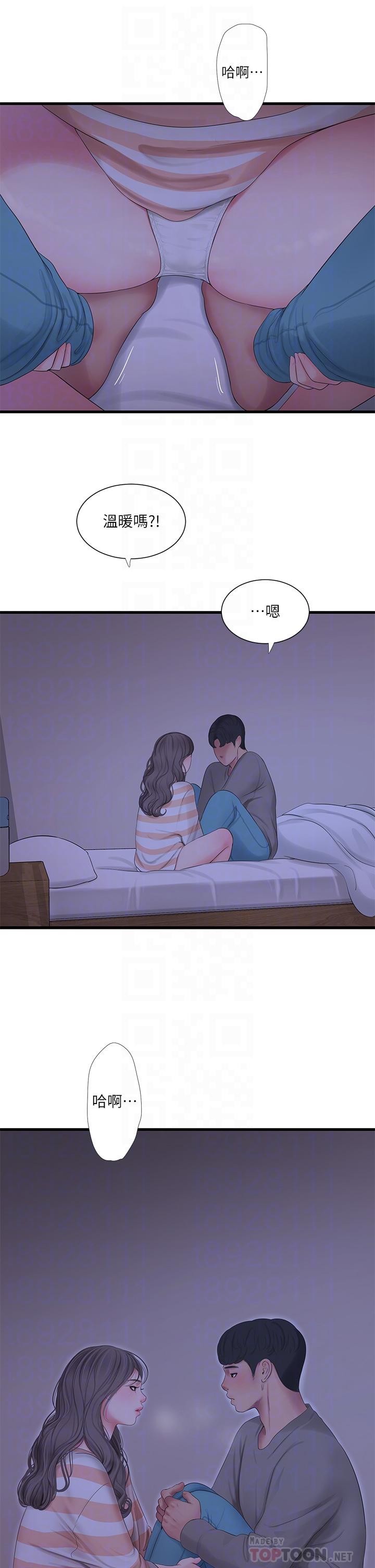 第110話-很冷吧，把手放進來