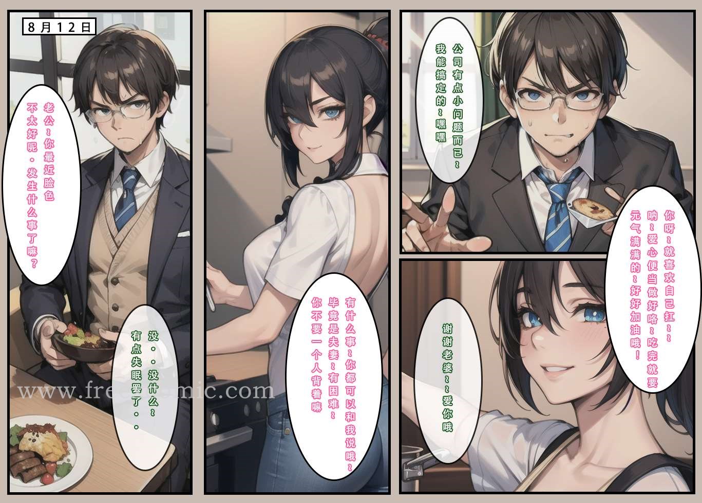 第1话