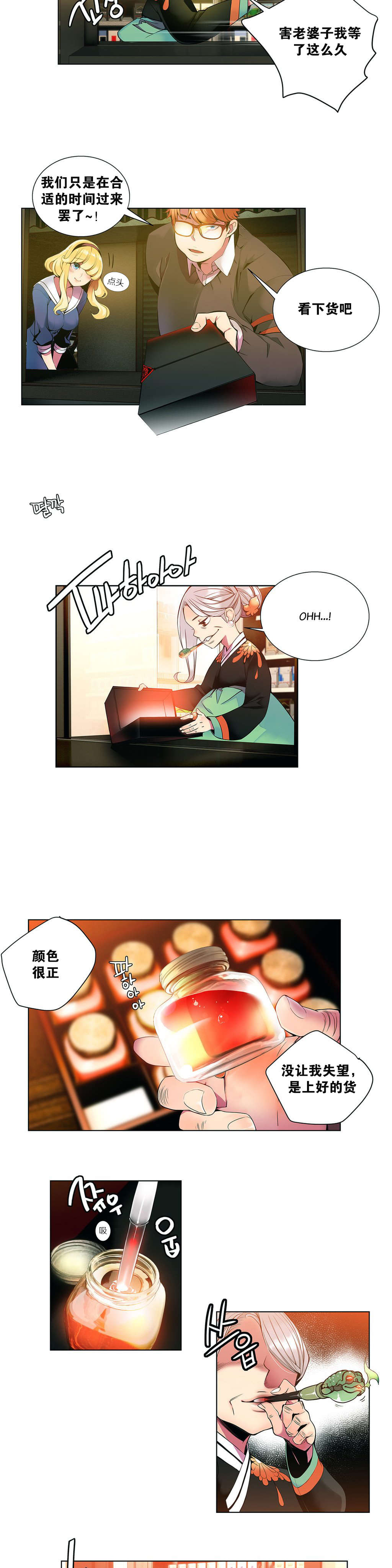 第38话