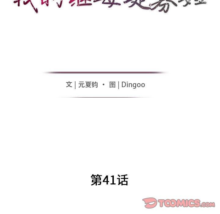 第41话