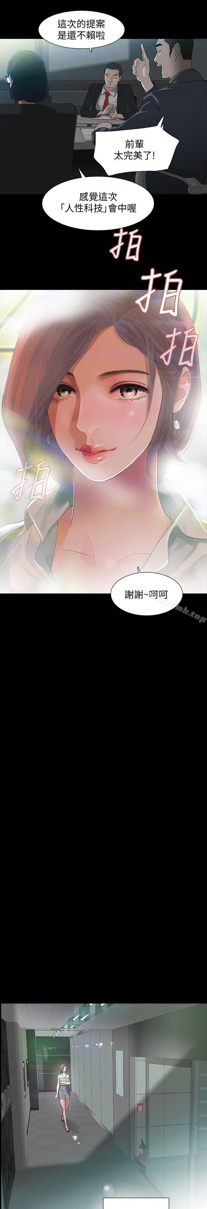 第1话-可疑的USB