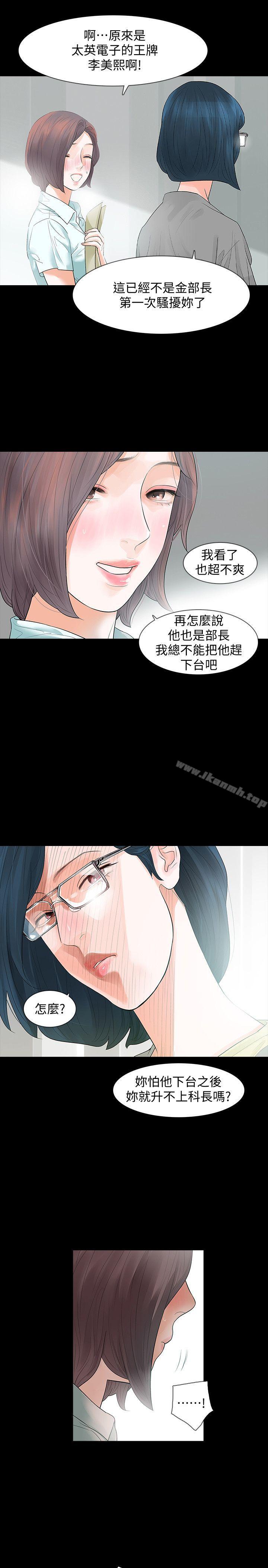 第1话-可疑的USB