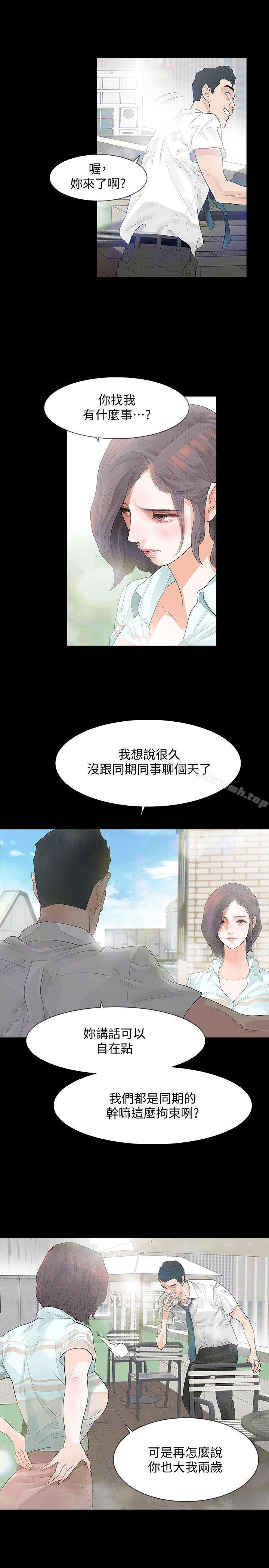 第3话-守护幸福