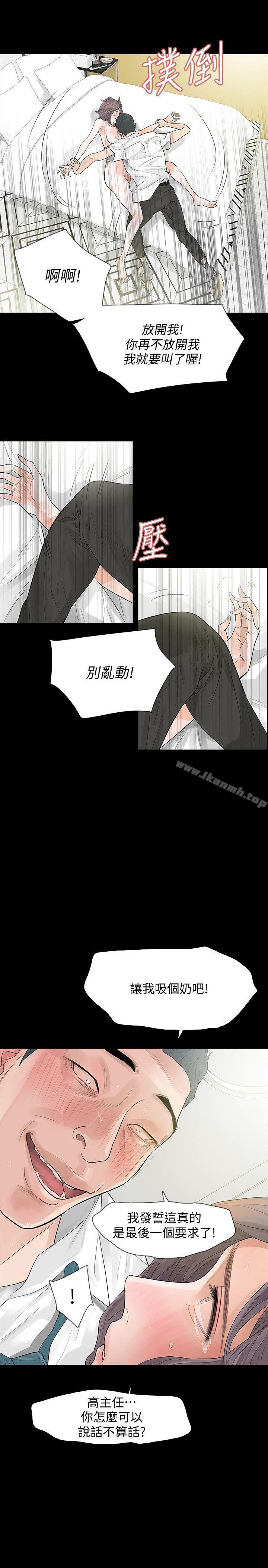 第4话-高主任的威胁