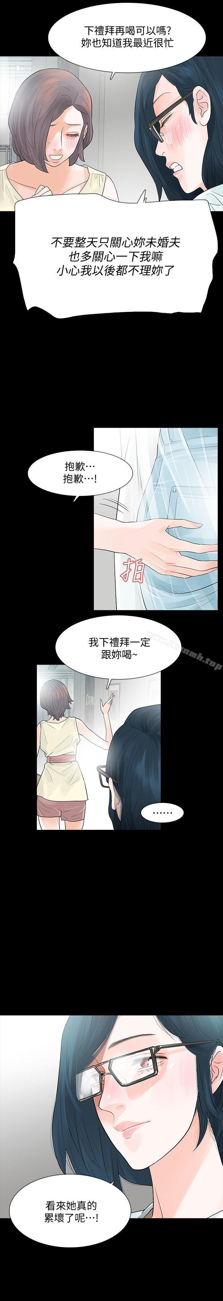 第5话-扑朔迷离