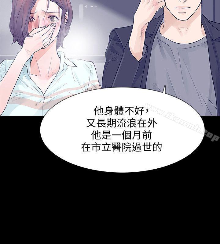 第5话-扑朔迷离