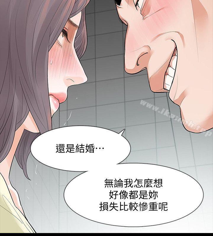 第6话-卑鄙的高主任