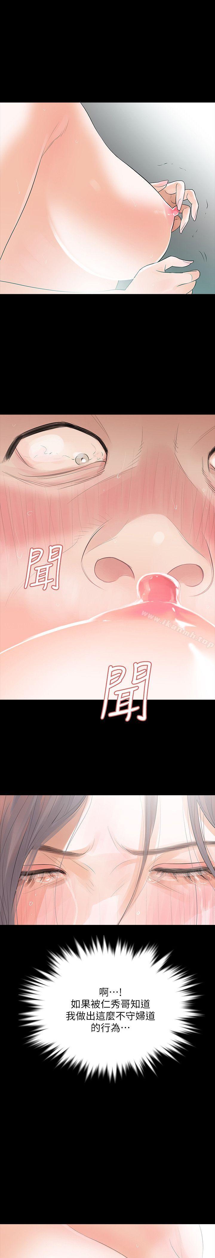 第6话-卑鄙的高主任