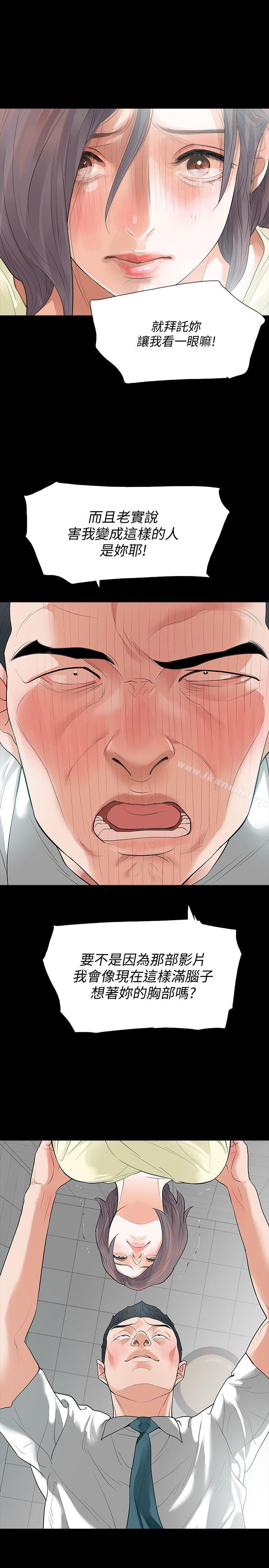 第6话-卑鄙的高主任