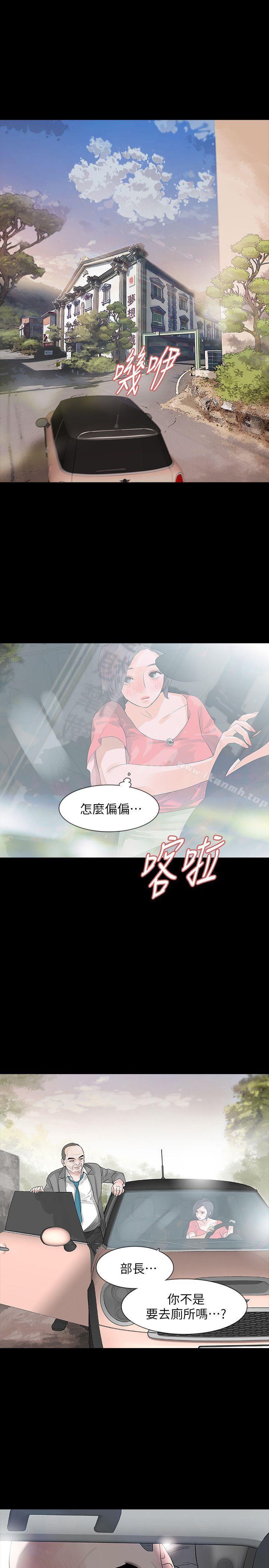 第11话-很会摇的尹主任