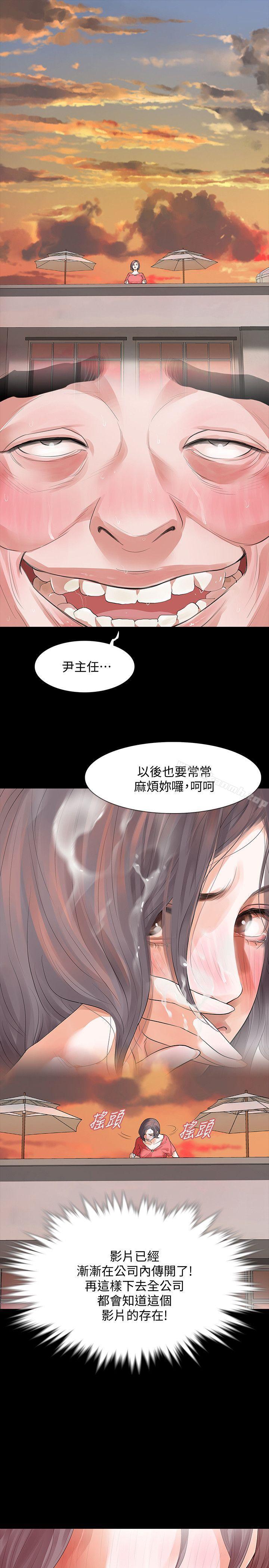 第12话-看着尹主任的另一双眼睛