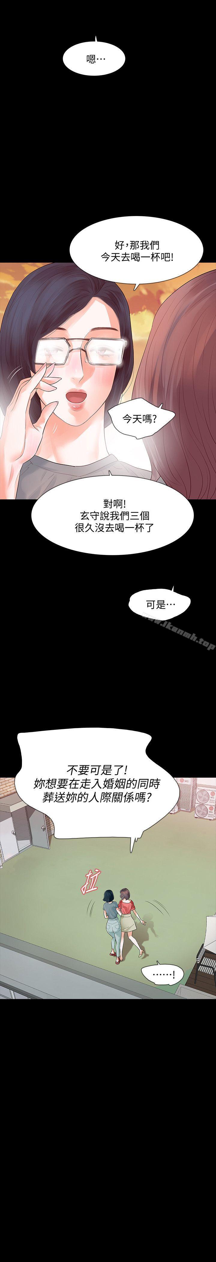 第12话-看着尹主任的另一双眼睛