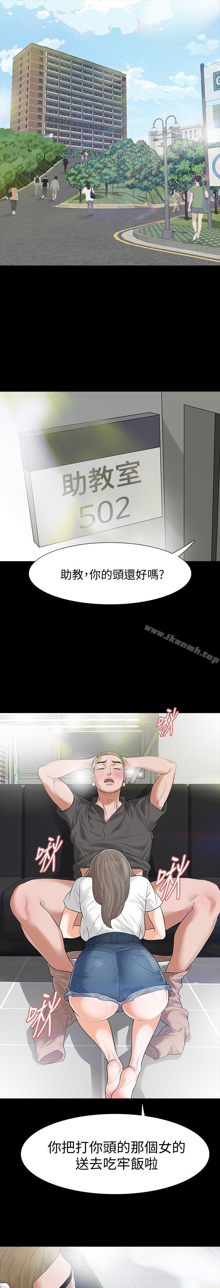 第13话-助教室里传来的淫叫声