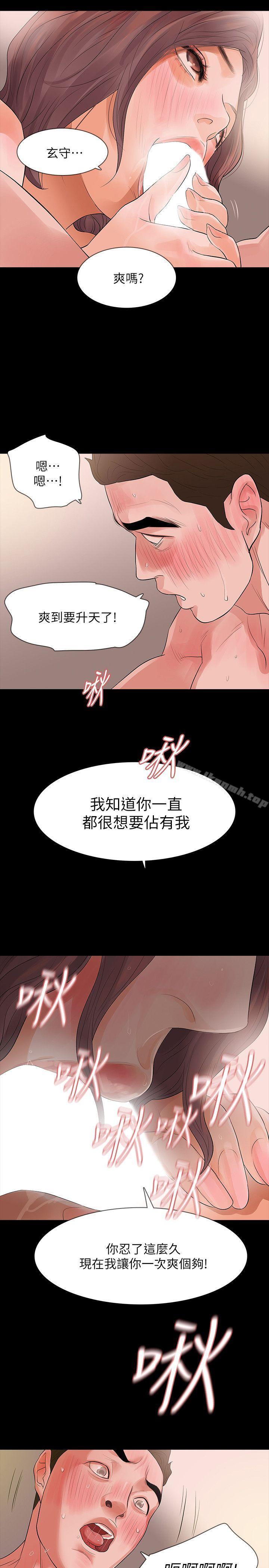 第13话-助教室里传来的淫叫声