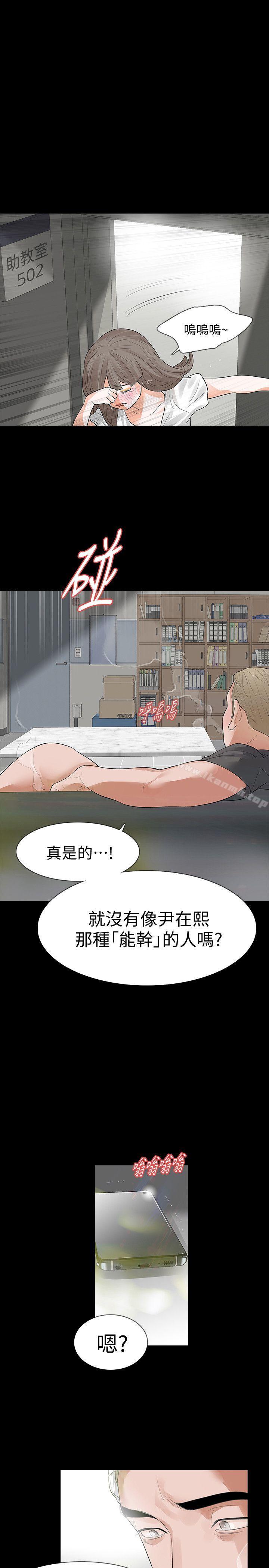 第14话-我想要在这里抱抱妳