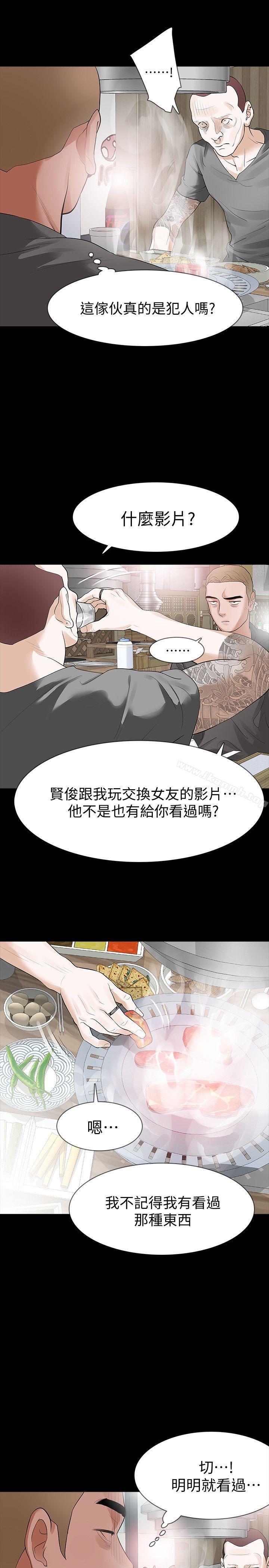第15话-被别人看到怎么办?