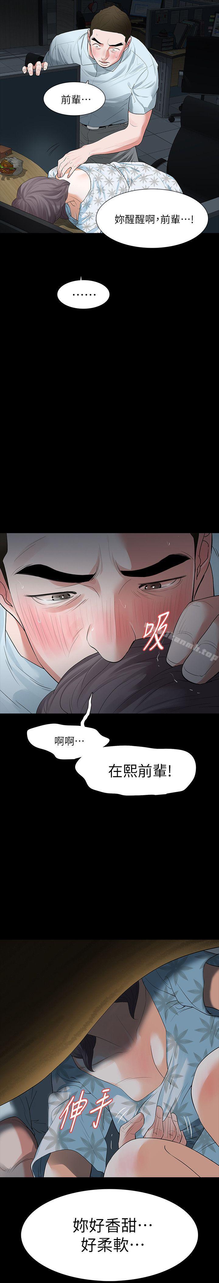 第16话-妳醒醒啊，前辈!