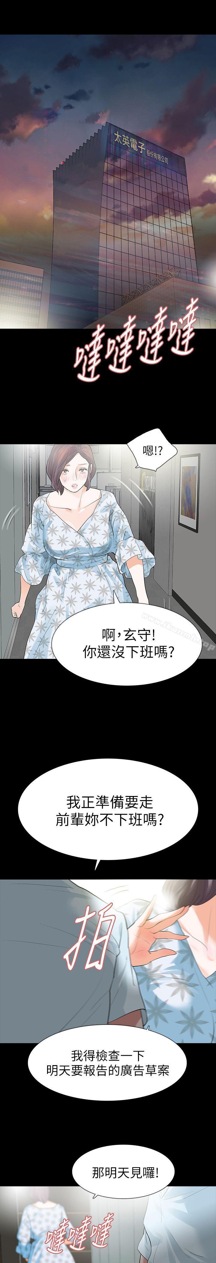 第16话-妳醒醒啊，前辈!
