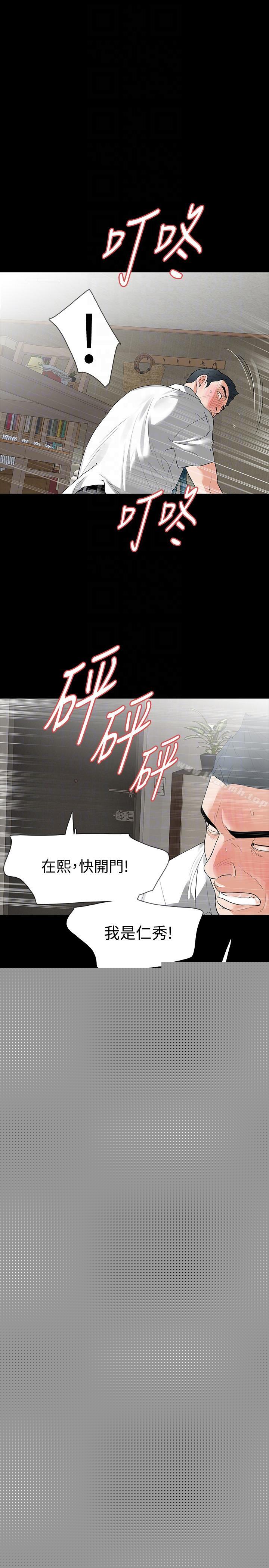 第19话-我现在就要吃了妳!