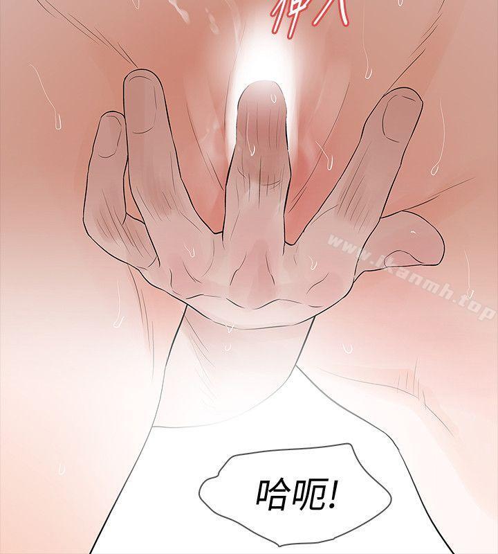 第19话-我现在就要吃了妳!
