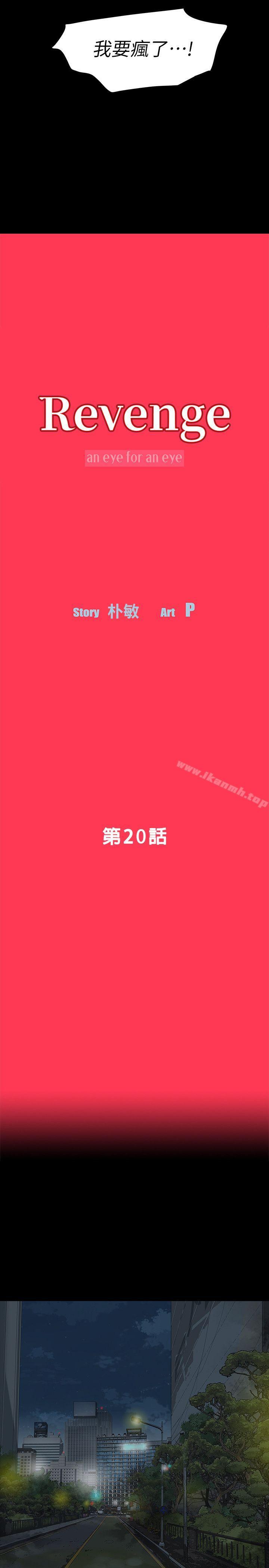 第20话-未婚夫睡着之后