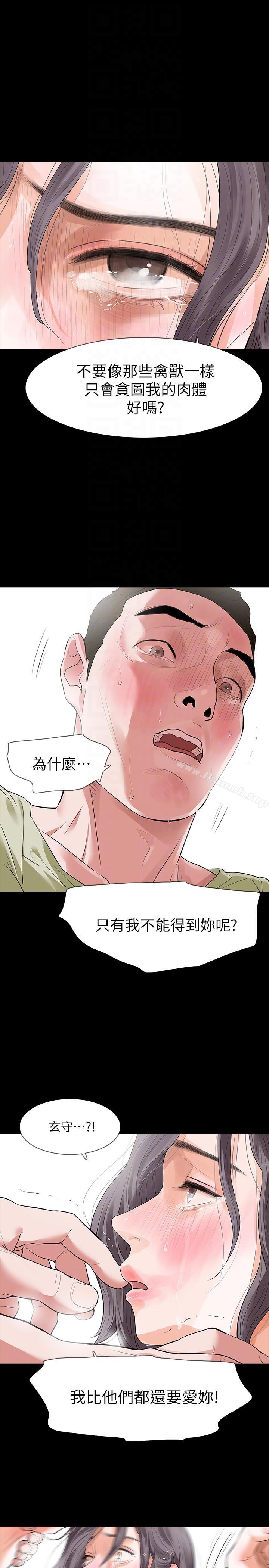 第23话-不断重播的恶梦