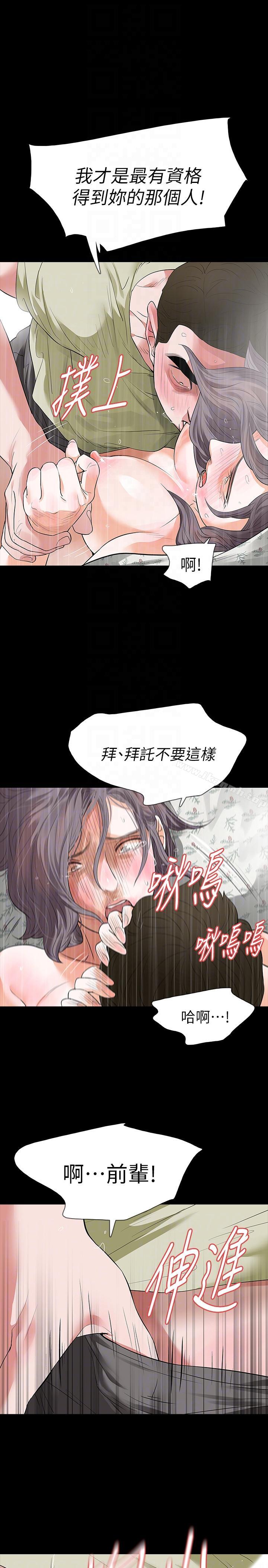 第23话-不断重播的恶梦