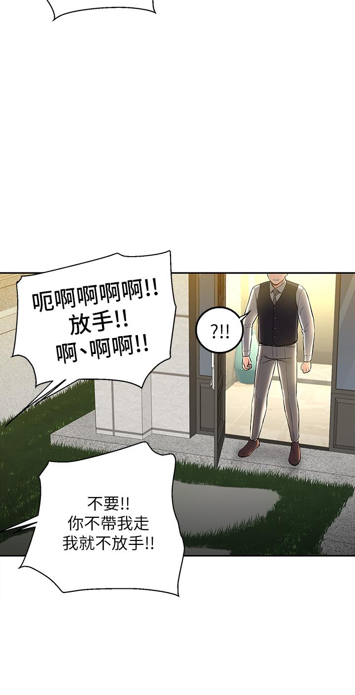 第1話-多姿多彩的外送生活
