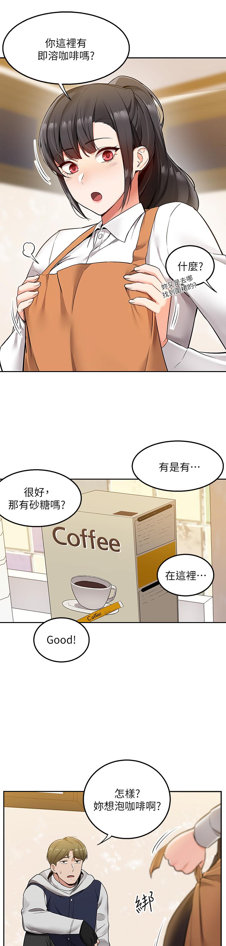 第2話-熱情邀請的變態夫妻