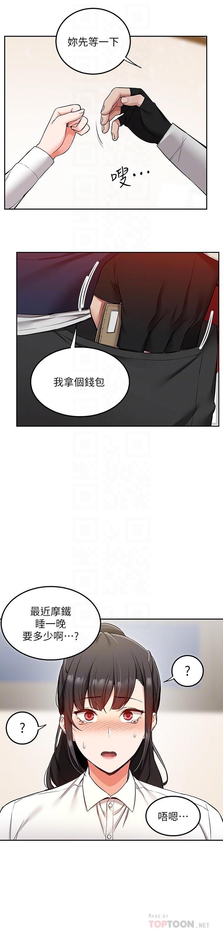 第2話-熱情邀請的變態夫妻