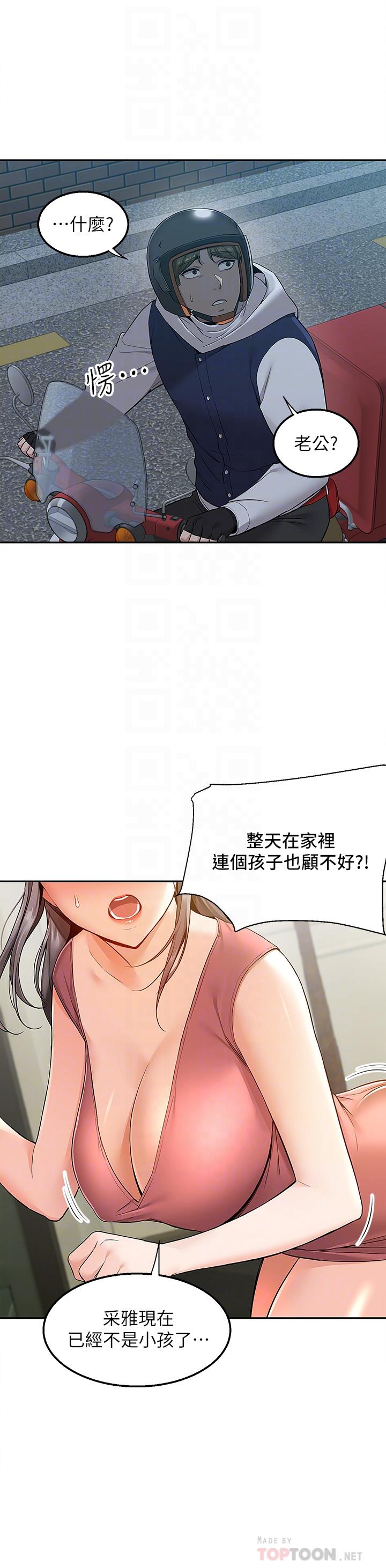 第3話-用嘴巴接住的發情人妻