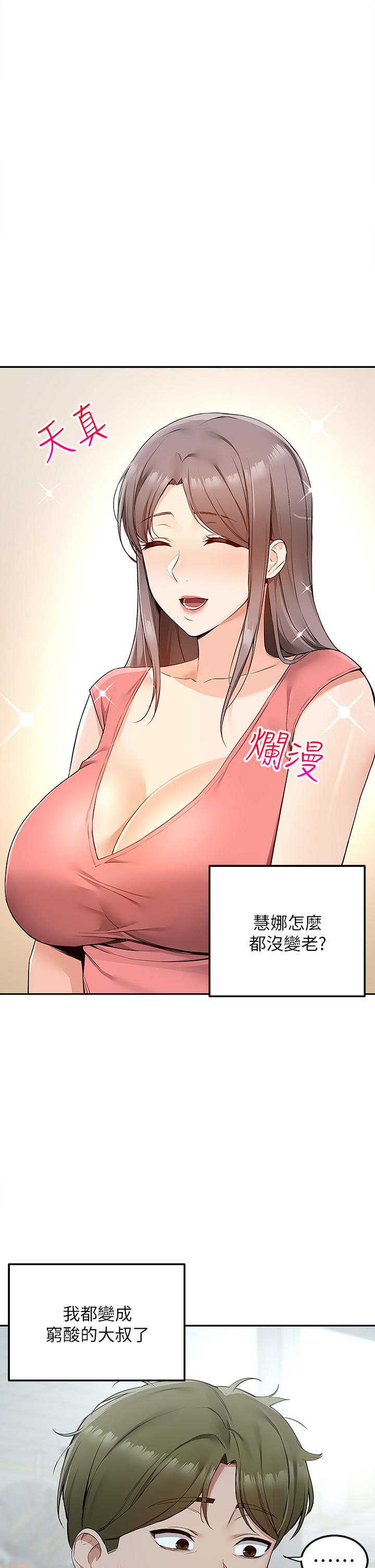 第3話-用嘴巴接住的發情人妻