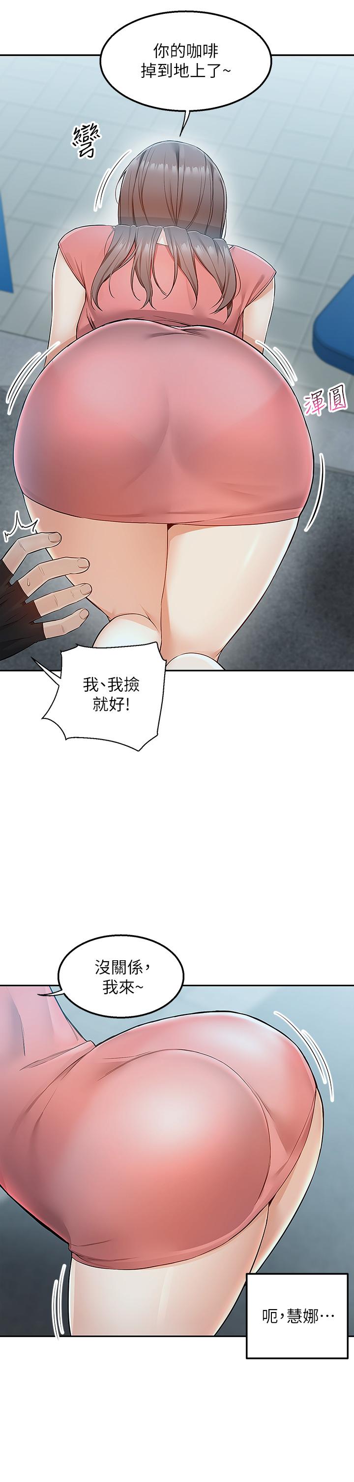 第3話-用嘴巴接住的發情人妻