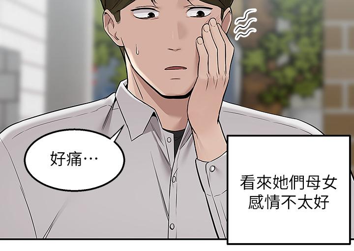 第4話-要一起到床上來嗎