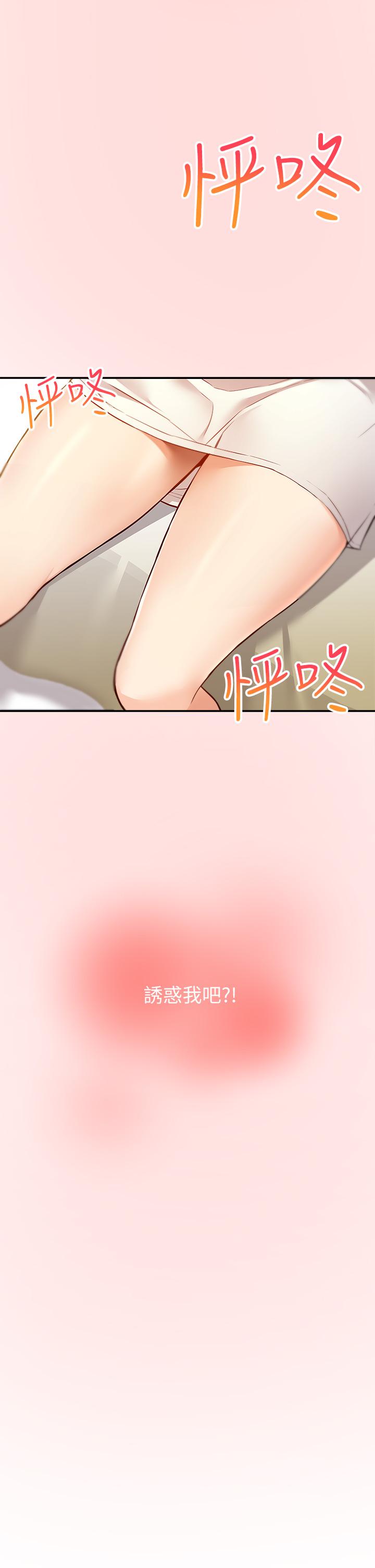 第5話-快射，我等你