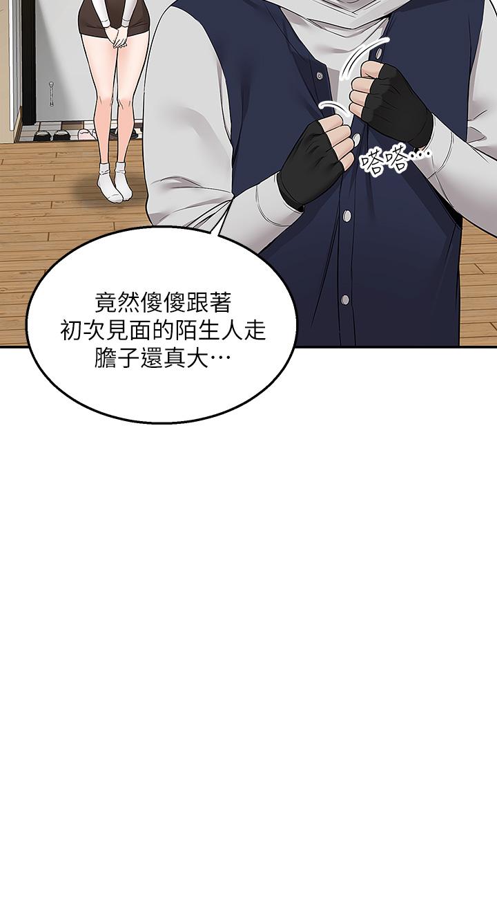 第5話-快射，我等你